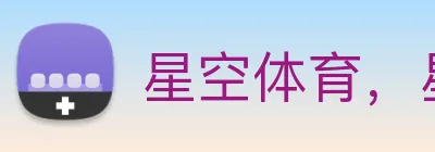 星空体育，星空体育官网 logo